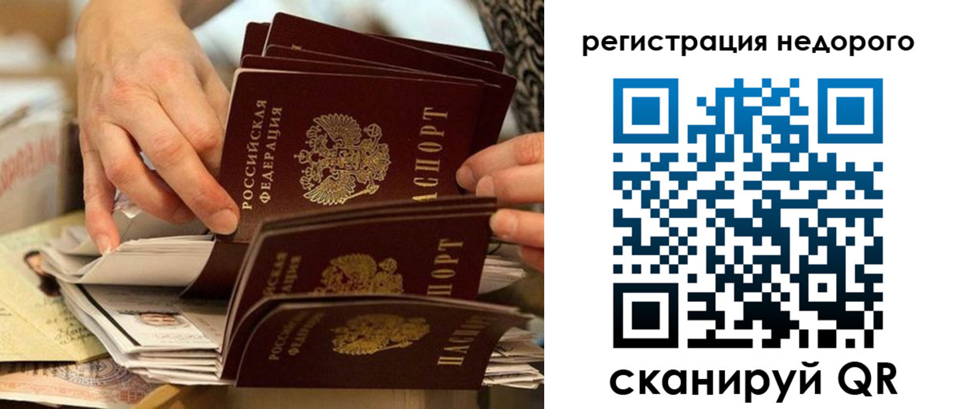 прописка в квартире в Самаре
