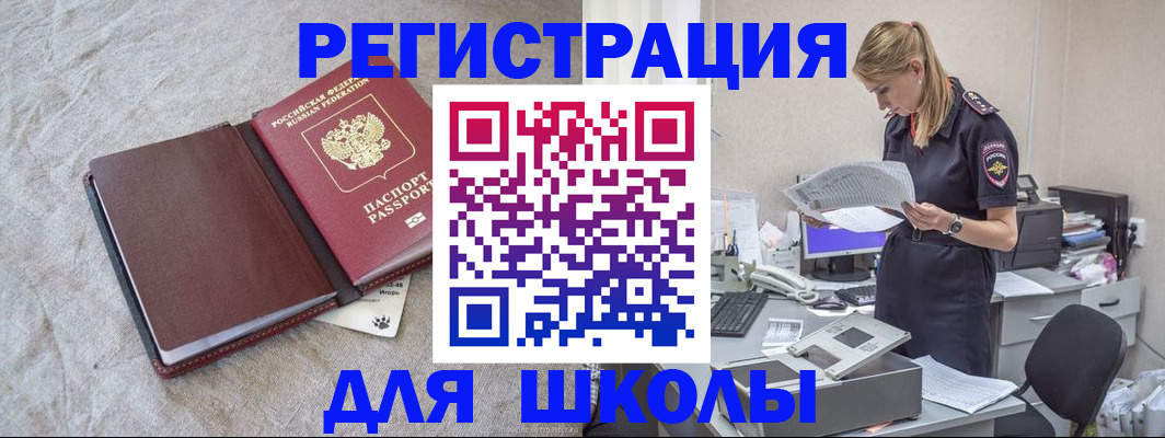 миграционный учет в Самаре